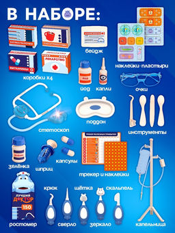 Игровой набор Лучший доктор, свет, звук - Happy valley фото 3