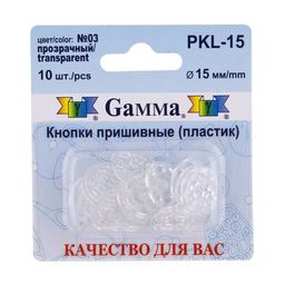 Кнопка пришивная Gamma PKL-15 пластик d 15 мм 10 шт. №03 прозрачный
