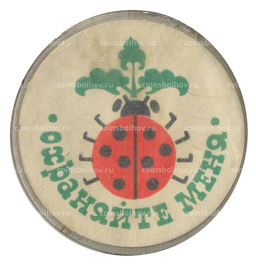 Значок Божья коровка  охраняйте меня