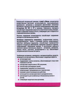 Ladys Zdrav Skin,nail,hair для женщин, 120 шт. капс., по 0,5 г. - Ambrella фото 3