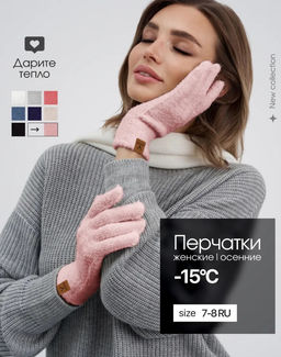 K13158 Перчатки (букле) ПУДРА
