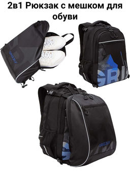 RB-558-1 Рюкзак школьный с мешком