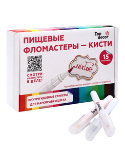 Пищевые маркеры Top decor, 15 цветов