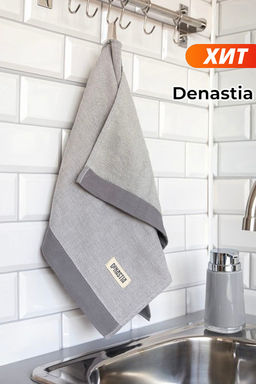 Полотенце кухонное 40x60 серый хлопок