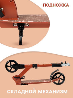 Самокат GRAFFITI, складной, колёса PU 145 мм, ABEC 7, амортизатор передний, алюминиевый