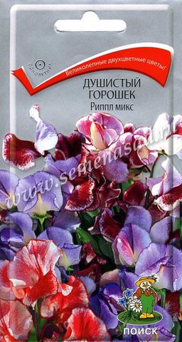 Душистый горошек Риппл микс (ЦВ) (1) 0,5гр.