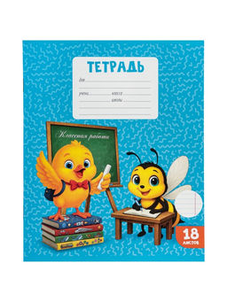 Тетради 10 штук, 18 листов в линейку Calligrata KIDS, блок офсет, 5 видов
