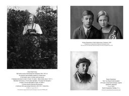 Я пишу здесь только правду. Из дневников. 19231971. Берггольц О. - Колибри фото 5