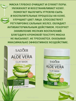 Sadoer маска лица от черных точек