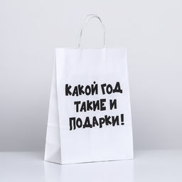 Пакет подарочный с приколами, Какой год такие и подарки, белый, 32 х 24 х 10,5 см - UPAK LAND фото 3
