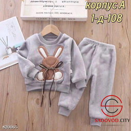 Костюм, велюровый для девочки