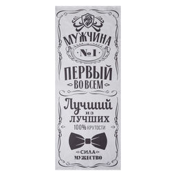 Полотенце банное «Мужчина №1», 60×146 см, 100% хлопок, 160 г/м²