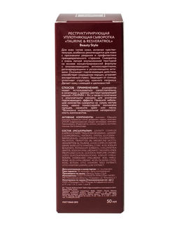 Пробник Реструктурирующая уплотняющая сыворотка Taurine & Resveratrol 3 мл Beauty Style