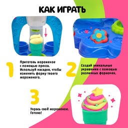 Набор для игры с пластилином Фабрика мороженого - Эврики фото 7