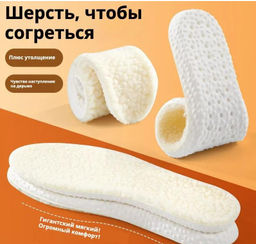Теплые зимние меховые стельки для обуви мужские 40-46 - 1000 деталей фото 2