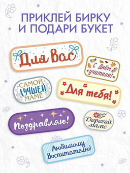 Книга - вырезалка Бумажные букеты. Объёмные поделки, 28 стр. - Буква-Ленд фото 9