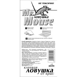 Клеевая ловушка-пластина "Mr.Mouse" от крыс
