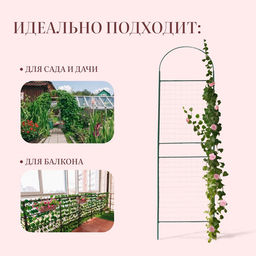 Шпалера, 190×50×1.6 см, металл, зелёная, «Сетка разборная»