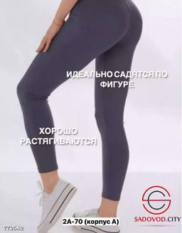 Женские спортивные лосины