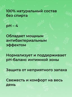 Интимный дезодорант Чайное дерево с антибактериальным эффектом - Siberina фото 6