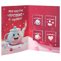 Открытка с шоколадом Согревайся моей любовью - Фуд Сторис фото 2