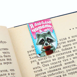 Набор магнитных закладок Читаем вместе с енотом, 4 шт. - Artfox фото 5