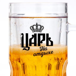 Кружка пивная охлаждающая «Царь», 420 мл, пластик