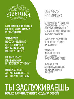 Фито-пенка для умывания Мягкое очищение и профилактика высыпаний уход за подростковой кожей - Siberina фото 16