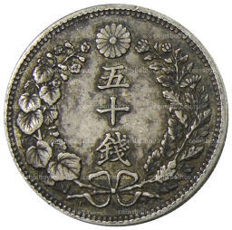 Монета 50 сен 1898 года Япония