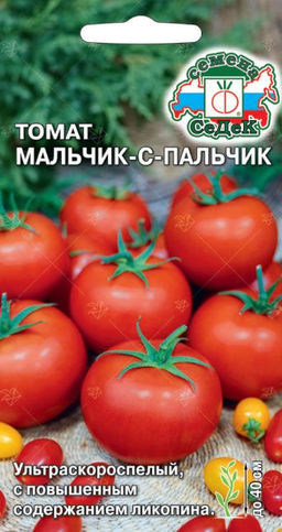 Мальчик-с-пальчик томат 0,1гр (с)