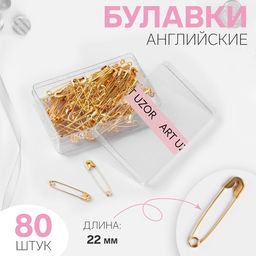 Цена за 3 шт. Булавки английские, 22 мм, 80 шт., цвет золотой