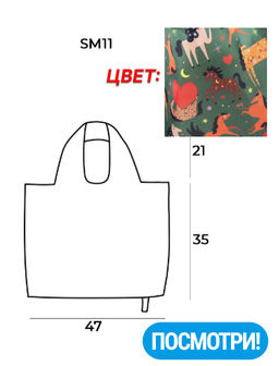 Сумка, Мод.11 Принт. Хеппихорс НОВИНКА!!!