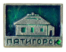 Значок Пятигорск