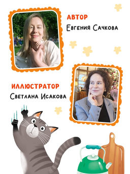 Книга с окошками «Что готовит мама?», 7 ароматов