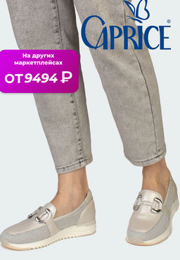 Женские лоферы CAPRICE KAIA Артикул 3815166, светло-зеленый