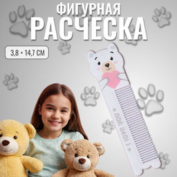 Расчёска фигурная «Мишутка», 14.7×3.8 (±1) см