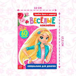 Цена за 2 шт. Наклейки Для девочек, 12 стр.