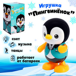 Игрушка Пингвинёнок, работает от батареек, танцует, световые и звуковые эффекты