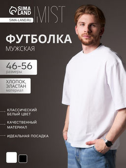 Футболка мужская MIST, размер 46, белая