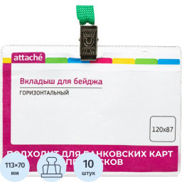 Бейдж 120х87мм металл зажим/тесьма зел.(10шт.) 1065ГК-108 - Attache фото 2