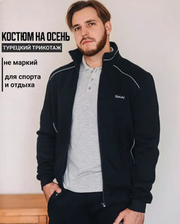 С НАЧЕСОМ Спортивный костюм Футер 3-х нитка - Relay фото 8