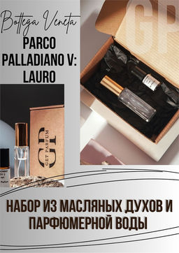 Parco Palladiano V: Lauro / GET PARFUM 545