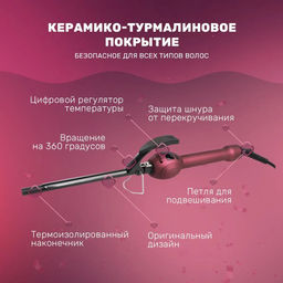Плойка для волос "Kelli", арт. KL-1243(1x24)