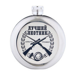Фляжка Лучший охотник, нержавеющая сталь, круглая, 150 мл, 5 oz