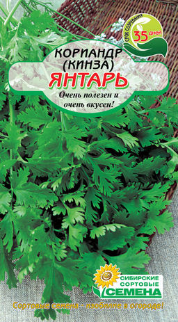 Кориандр (Кинза) Янтарь 2г (ссс) Р
