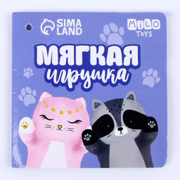 Подушка - подголовник для путешествий Котик, мягкая игрушка, 70 см - Milo toys фото 10