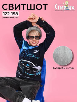 Свитшот "Bugatti Chiron",бирюзовый