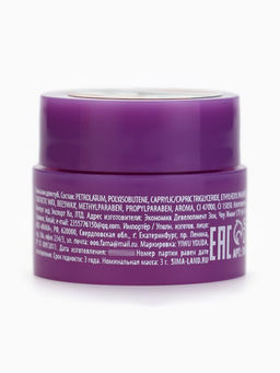 Бальзамы для губ, набор 4 шт. × 3 г, URAL LAB