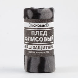 Плед флисовый Экономь и Я. Камуфляж (вид 2), 150?180 см, плотность 160 г/м?