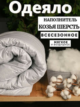 Одеяло Luxe всесезонное 2,0 172x205 - Гармония уюта фото 14